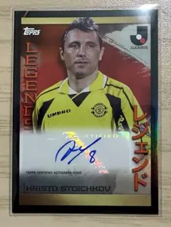 2026年最新】ストイチコフ サインカードの人気アイテム - メルカリ