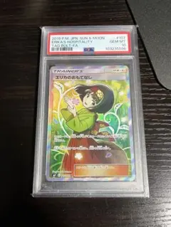 2026年最新】エリカのおもてなしsr psa10の人気アイテム - メルカリ