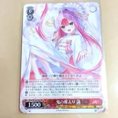 2026年最新】鬼の嫁入り 識 rrの人気アイテム - メルカリ