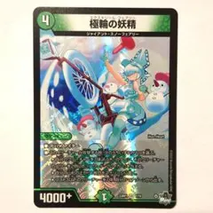 2026年最新】極輪の妖精の人気アイテム - メルカリ
