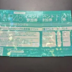2026年最新】NMB48 イベント参加券の人気アイテム - メルカリ