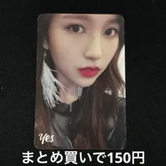 2026年最新】twice yes or yes トレカ ミナの人気アイテム - メルカリ