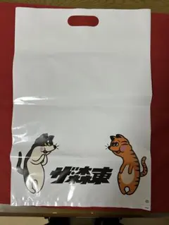 2026年最新】ザ・森東の人気アイテム - メルカリ