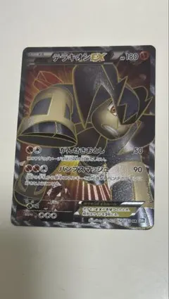 2026年最新】テラキオン srの人気アイテム - メルカリ