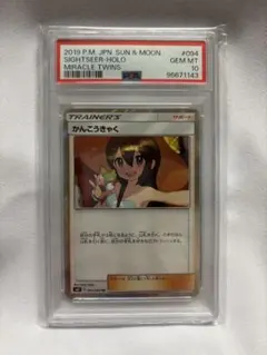 2026年最新】かんこうきゃく psaの人気アイテム - メルカリ