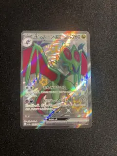 2026年最新】オンバーンex SSRの人気アイテム - メルカリ