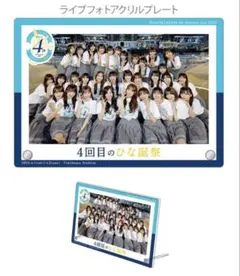 2026年最新】4回目のひな誕祭の人気アイテム - メルカリ