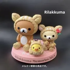 2026年最新】リラックマ ラストワン賞の人気アイテム - メルカリ