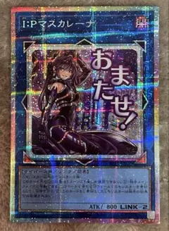 2026年最新】スタンプエディション I：Pマスカレーナ プリシクの人気