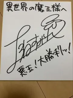 2026年最新】上坂すみれ サインの人気アイテム - メルカリ