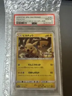 2026年最新】ポケモンカード スペシャルジャンボカードパック