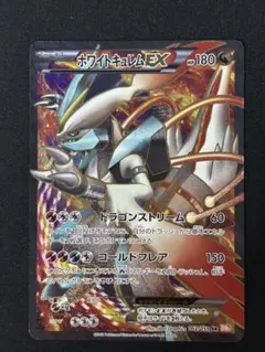 2026年最新】ホワイトキュレムex sr bw6の人気アイテム - メルカリ