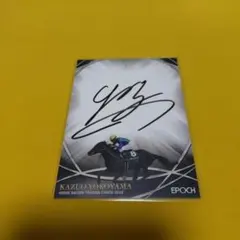 2026年最新】横山和生 サインの人気アイテム - メルカリ