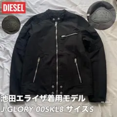 2026年最新】池田エライザ dieselの人気アイテム - メルカリ