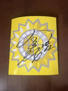 2026年最新】宮崎早織 サインの人気アイテム - メルカリ