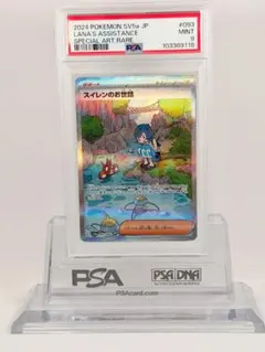 2026年最新】スイレンのお世話 SAR psa10の人気アイテム - メルカリ