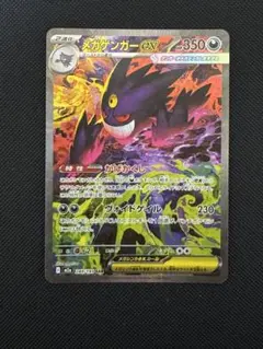 2026年最新】ゲンガー sarの人気アイテム - メルカリ