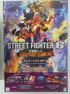 2026年最新】ストリートファイター6 ポスターの人気アイテム - メルカリ