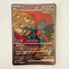 2026年最新】トドロクツキex sar テラスタルの人気アイテム - メルカリ