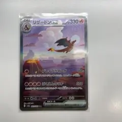 2026年最新】リザードン sar 151の人気アイテム - メルカリ