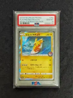 2026年最新】ピカピカピカチュウ プロモ psa10の人気アイテム - メルカリ