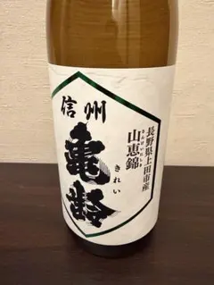 2026年最新】信州亀齢日本酒の人気アイテム - メルカリ