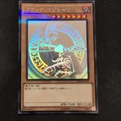 2026年最新】遊戯王 ブラックマジシャン ホロ 20apの人気アイテム