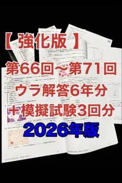 2026年最新】臨床検査技師模試の人気アイテム - メルカリ