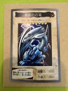 2026年最新】遊戯王 バンダイ版 ブルーアイズの人気アイテム - メルカリ