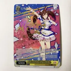 2026年最新】ヴァイスシュヴァルツ ウマ娘 サインの人気アイテム