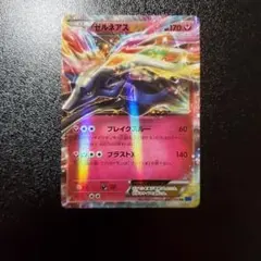 2026年最新】Pokemon Card Game カード名：ゼルネアスEX ポケモン