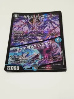 2026年最新】卍月ガリュザーク卍の人気アイテム - メルカリ