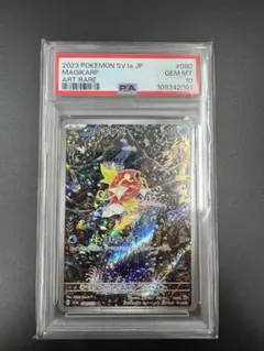 2026年最新】コイキングar psa10の人気アイテム - メルカリ