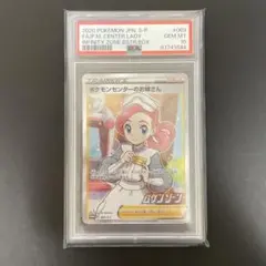 2026年最新】ポケセンのお姉さん psa10の人気アイテム - メルカリ