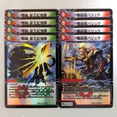 2026年最新】デュエルマスターズ引退品の人気アイテム - メルカリ