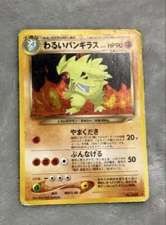 2026年最新】ポケモンカードわるいバンギラスの人気アイテム - メルカリ