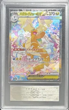 2026年最新】メガカイリューex ARSの人気アイテム - メルカリ