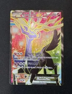 2026年最新】ゼルネアスEX SRの人気アイテム - メルカリ