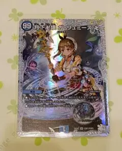 2026年最新】ガリュミーズ 2枚の人気アイテム - メルカリ