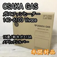 2026年最新】ビバーチェ ガスの人気アイテム - メルカリ