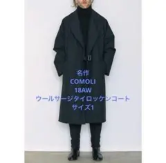2026年最新】comoli タイロッケンコート 18awの人気アイテム - メルカリ