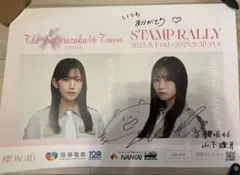 2026年最新】山下瞳月 生写真 サインの人気アイテム - メルカリ