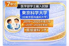 2026年最新】医学部学士編入 過去問の人気アイテム - メルカリ