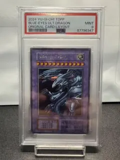 2026年最新】青眼の究極竜 psa10の人気アイテム - メルカリ