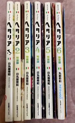 2026年最新】ヘタリア特装版の人気アイテム - メルカリ