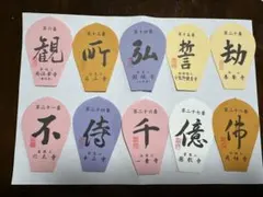 2026年最新】西国三十三 散華の人気アイテム - メルカリ