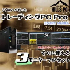 2026年最新】画面 デイトレの人気アイテム - メルカリ