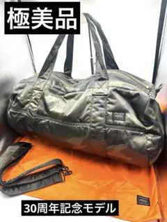2026年最新】ポーター 30周年の人気アイテム - メルカリ