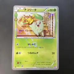 2026年最新】チコリータ ポケキュンの人気アイテム - メルカリ