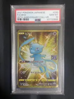 2026年最新】ミュウ 25th urの人気アイテム - メルカリ